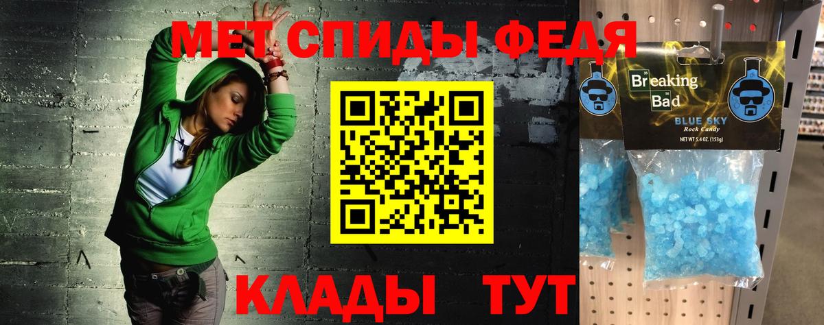 Амфетамин 98% Севастополь