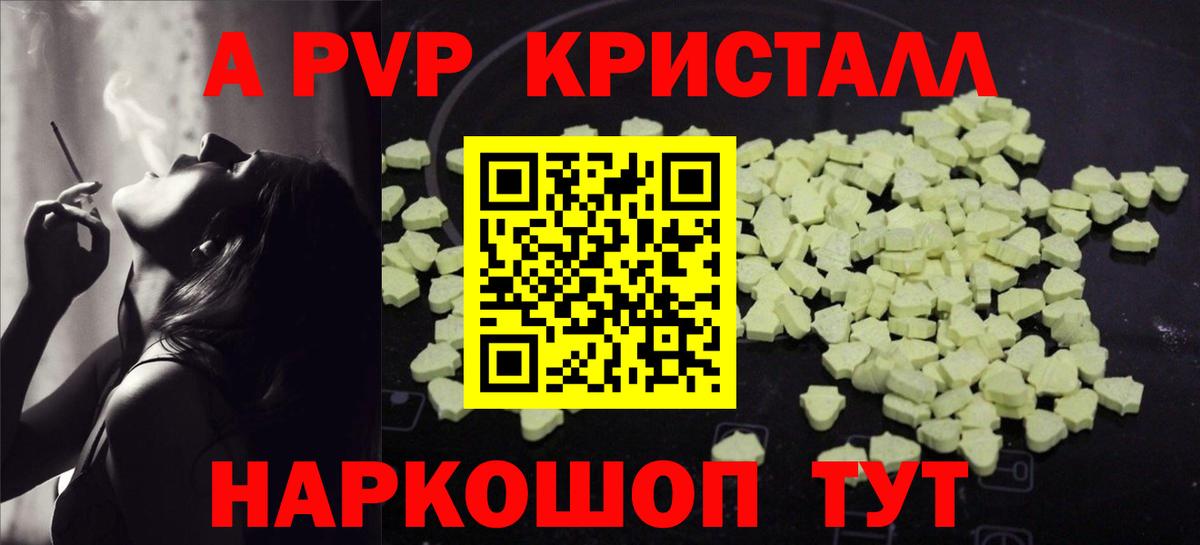 A PVP СК Севастополь