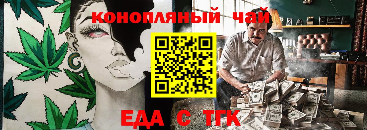 Canna-Cookies конопля  Вход с VPN  Севастополь 
