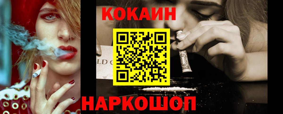 Кокаин 98%  Вход с VPN  Севастополь  COCAIN Эквадор 