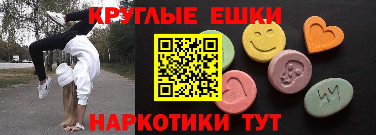 Севастополь  ЭКСТАЗИ MDMA  цена наркотик  Вход с VPN  ЭКСТАЗИ DUBAI 
