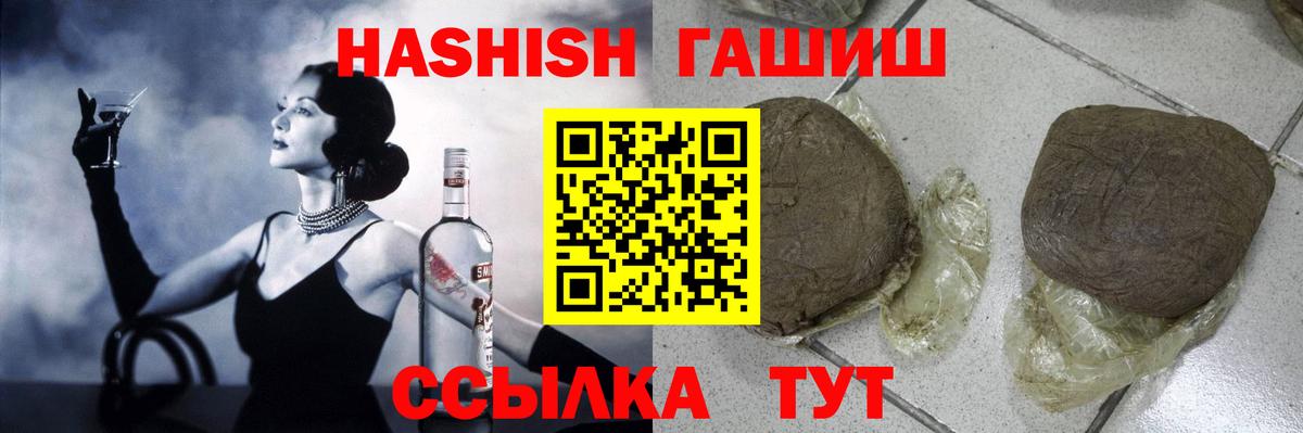 ГАШИШ хэш Севастополь