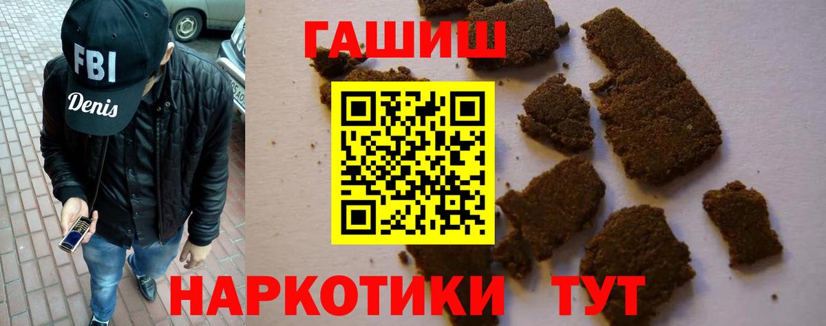 Гашиш 40% ТГК  ГАШИШ 40% ТГК  Севастополь  Вход с VPN 