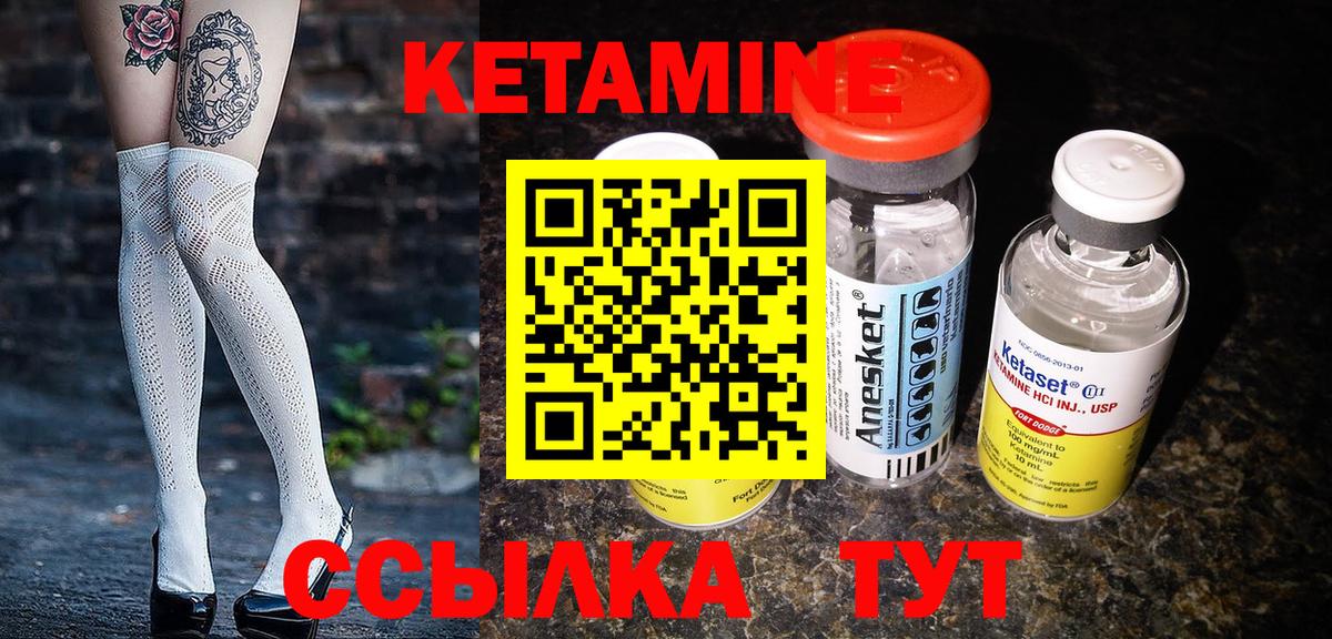 КЕТАМИН VHQ Севастополь
