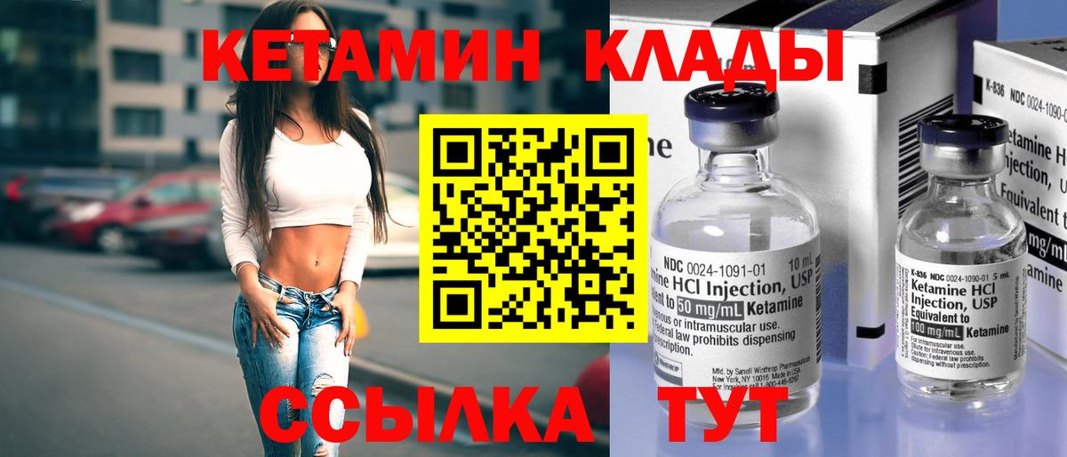 Кетамин VHQ  КЕТАМИН VHQ  Севастополь  Вход с VPN 