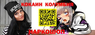 кокаин колумбия Пушкино