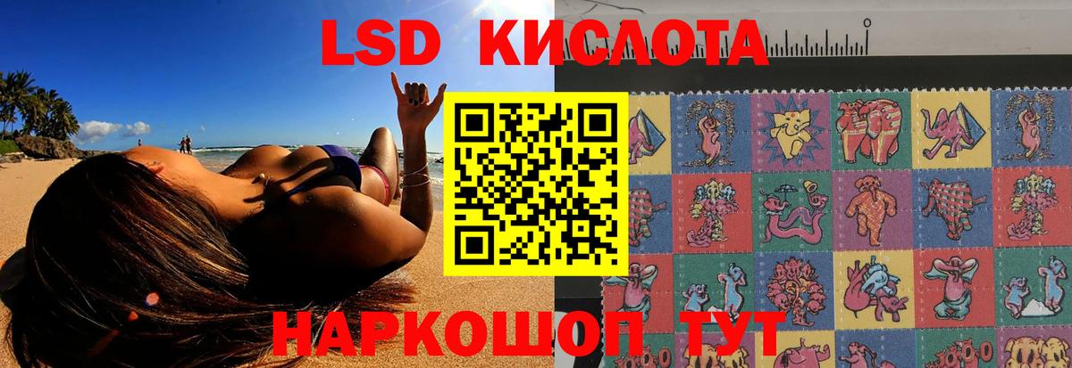 Лсд 25 экстази кислота  LSD-25 экстази ecstasy  Севастополь  Вход с VPN 