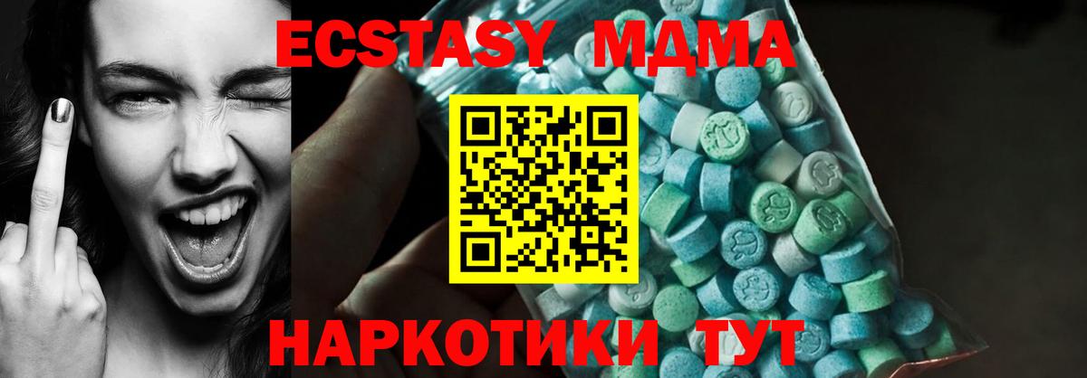MDMA Molly Севастополь