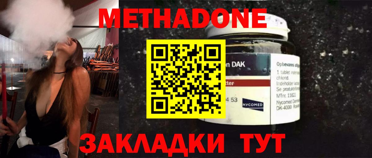 Севастополь  Метадон мёд  Метадон VHQ  мега онион  Вход с VPN 