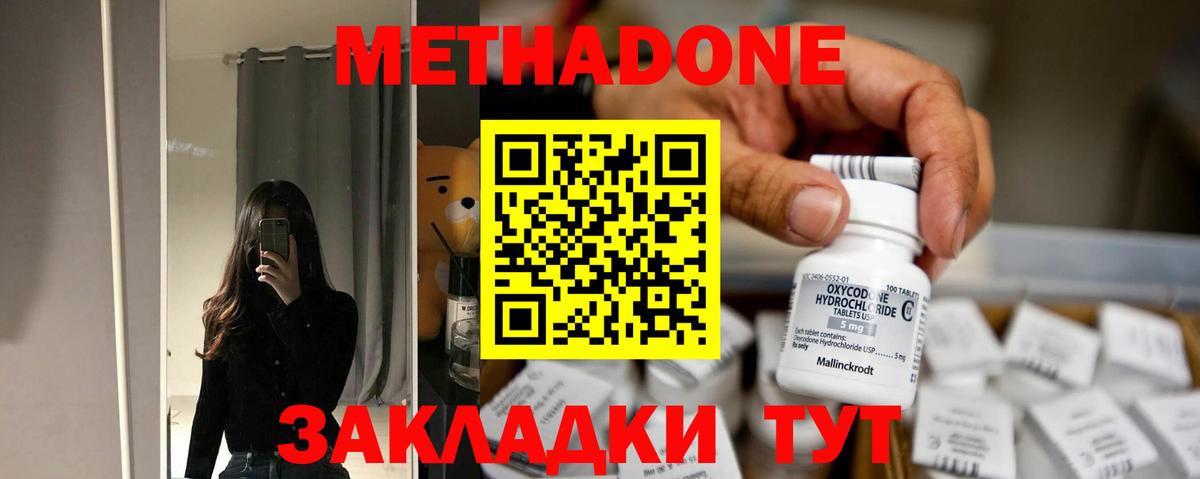 MDMA  Вход с VPN  Бошки Шишки  Codein  КОКАИН  Севастополь  ГАШ  МЕФ  Меф кристаллы 