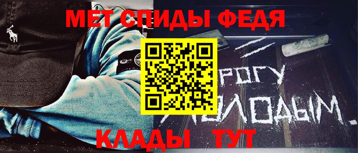 МЕТАМФЕТАМИН пудра  МЕТАМФЕТАМИН пудра  Севастополь  Вход с VPN 