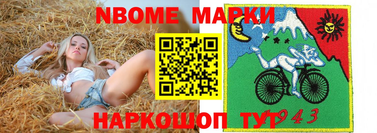 Марки 25I-NBOMe 1500мкг  Вход с VPN  Марки 25I-NBOMe  Марки 25I-NBOMe 1500мкг  Севастополь 