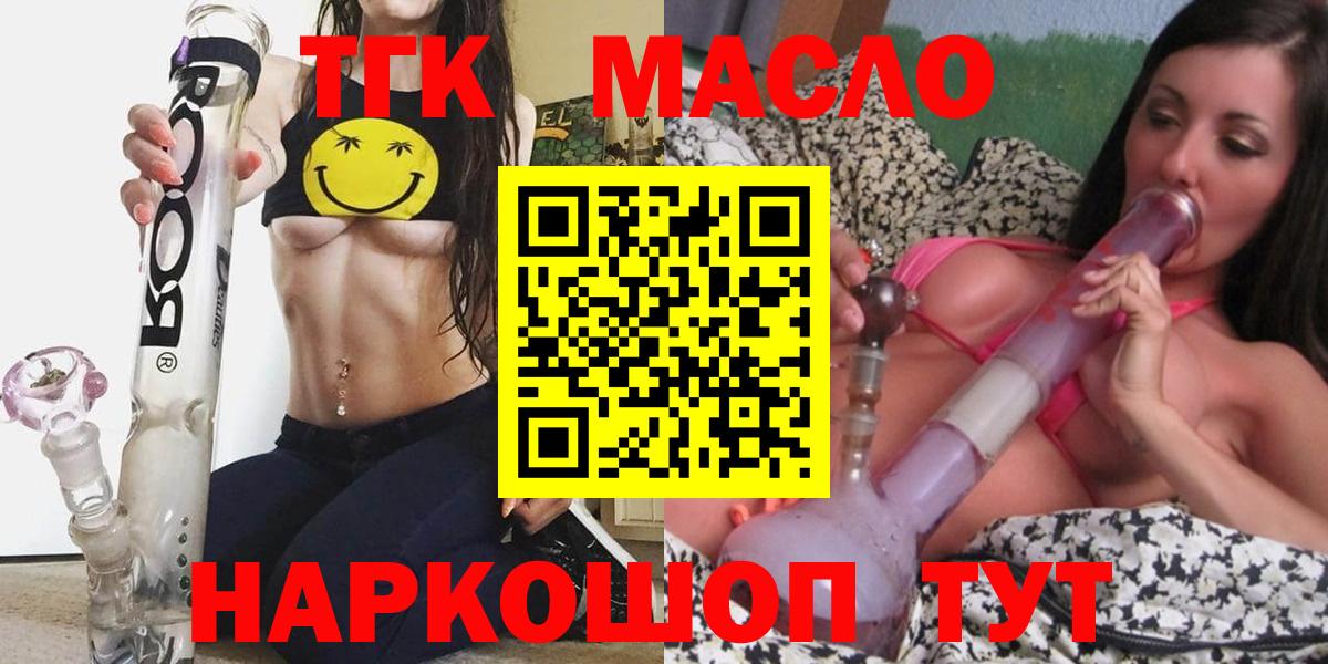Севастополь  Дистиллят ТГК жижа  мега рабочий сайт  Дистиллят ТГК THC oil  Вход с VPN  цена  