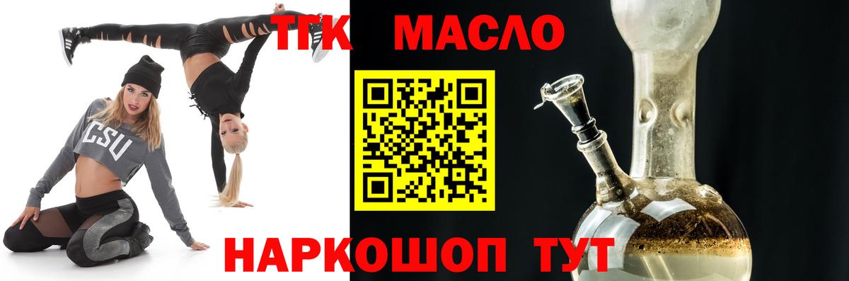 Дистиллят ТГК жижа Севастополь