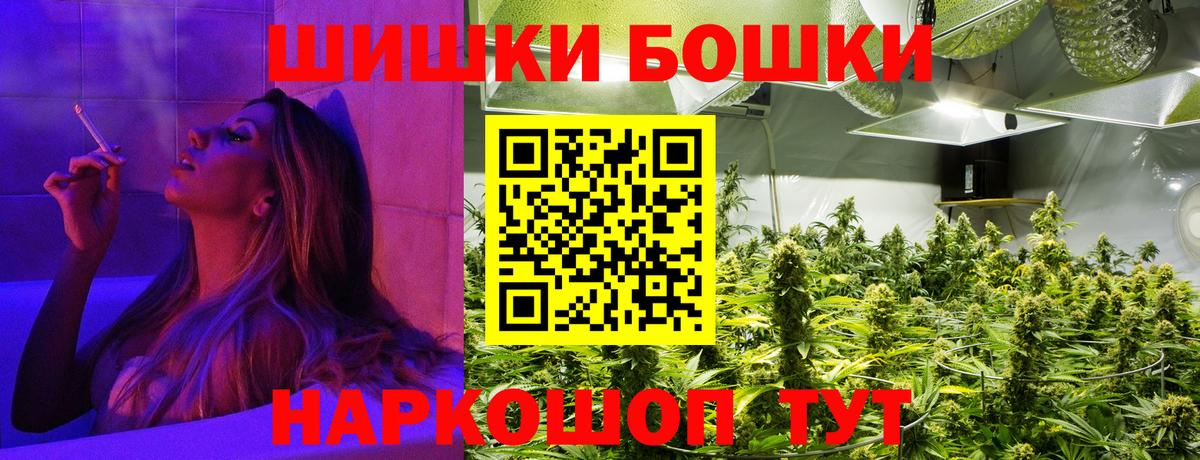 Севастополь  Бошки марихуана Amnesia  Вход с VPN  Каннабис тримм 